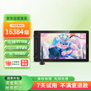 绘王（HUION）Kamvas16 Gen3(2.5k)智能数位屏 可连手机绘图 电脑绘画 液晶手绘板 4.0数字硬笔 出厂校色报告