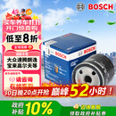 博世（BOSCH）机油滤芯滤清器0512大众速腾朗逸宝来捷达高尔夫78迈腾帕萨特A3Q3