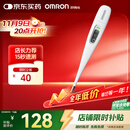 欧姆龙（OMRON）体温计居家日常测量快速测量腋下电子温度计K30 