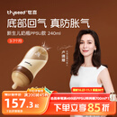 世喜新生儿防胀气奶瓶3-7个月PPSU婴儿仿母乳奶嘴240ml