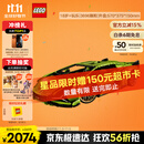 乐高（LEGO）积木拼装机械组系列42115 兰博基尼FKP不可遥控男孩玩具生日礼物