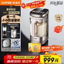 苏泊尔（SUPOR）新款0涂层轻量方杯 小方糖破壁机家用全自动多功能料理机榨汁机豆浆机1.75L变频轻音破壁机SP925R