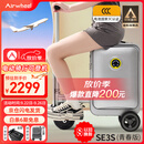 Airwheel爱尔威电动行李箱可骑行拉杆箱可坐可代步铝框箱包20英寸登机箱