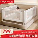 丸丫K3婴儿床围栏防摔床护栏床边防掉档板免打钉床围栏三面1.8+2+2