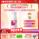 钙尔奇液体钙90粒 钙片女士儿童青少年成人补钙 柠檬酸钙维生素D软胶囊