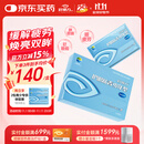 好视力护眼贴青少年学生儿童眼部眼干眼涩冰凉护目熬夜通用36包/盒