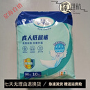 康朗成人纸尿裤款双重防漏老人尿不湿通用一次性 6包 L码8·片臀围95-120CM