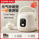 苏泊尔（SUPOR）迷你电饭煲多功能家用1.6L升电饭锅小型