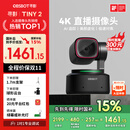 OBSBOT寻影TINY2直播摄像头4K超清美颜电脑视频会议网课usb外接智能云台摄像头直播设备全套 标配+1.7米支架+球形云台