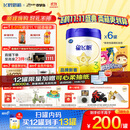 飞鹤星飞帆 婴幼儿配方奶粉3段(1-3岁) 700g*6 专利OPO 育儿补贴