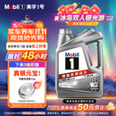 美孚（Mobil）美孚1号极光银美孚 先进全合成汽机油5W-40 SP级4L 
