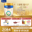美素佳儿（Friso）皇家幼儿配方奶粉 3段（1-3岁幼儿适用）800g*6 乳铁蛋白(新国标)