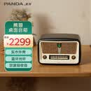 熊猫1936台式D-85复古蓝牙实木收音机木质音响桌面音箱全波段光纤插卡U盘老人礼物礼品