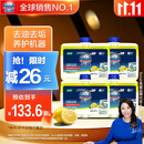 finish亮碟洗碗机用机体清洁剂去油污除水垢深层清洁养护250ml*4瓶