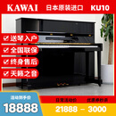 【准新好琴】卡哇伊钢琴 KAWAI 二手钢琴 KU10/KU20 日本原装进口家用演奏立式钢琴 KU10【高121CM专业演奏】 进口钢琴+送货入户+全国联保+终生售后