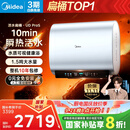 美的（Midea）【美的活水UDproS】亲肤活水玲珑超薄60升双胆扁桶电热水器3300W水电分离一级能效瞬热洗国家补贴