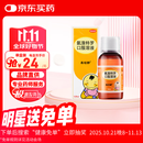 【原研药】易坦静 氨溴特罗口服溶液 120ml/盒