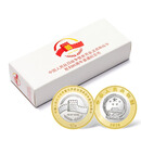 2025年抗战胜利80周年纪念币 10元面值硬币收藏 100枚整盒（带保护盒）