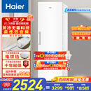 海尔（Haier）【小红花冰柜-绽放版】335升风冷无霜小冰柜家用立式冰柜冷藏冷冻柜小冰箱BD-335WGHEGDW9国家补贴
