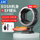 JJC 相机转接环 EF-EOSR 适用佳能R50V R52/C R7 R50 R10 R8 R6II RP微单永诺小痰盂RF镜头卡口适配器 适用于佳能EF/EF-S镜头转RF卡口机身