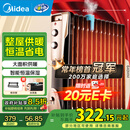 美的（Midea）【超级单品】13片电热油汀取暖器家用电暖器加湿电暖气片加热器全屋升温大面积烤火炉 NY2513-16JW