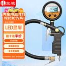 皇驰 LED数显高精度胎压计轮胎气压表可放气胎压监测车用轮胎压力表