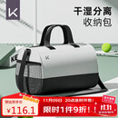 Keep游泳收纳包干湿分离旅行健身包男女运动训练洗漱专用防水包 白黑