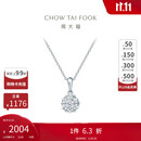 周大福宠爱系列 捧花项链18K金钻石吊坠 U183809