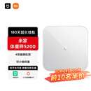 米家（MIJIA）小米智能体重秤S200 白色 双接家用健康秤电子秤 人物双模式 APP数据测量 智能分析 体重管理