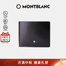 万宝龙MONTBLANC 大班系列黑色牛皮竖版12插袋钱包钱夹103384 礼物