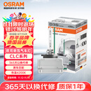 欧司朗（OSRAM）汽车氙气大灯疝气灯泡CLC D3S【4200K 35W】德国进口 单支装
