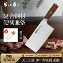 张小泉檀锋系列高碳钢 锋利菜刀 斩切刀厨房用刀厨师刀家用刀D100801