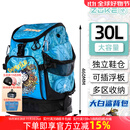 洲克（ZOKE）游泳背包儿童大容量收纳包干湿分离男女游泳健身运动游泳双肩包大 天蓝 蓝色泳者之星622605142 30L