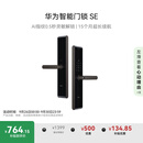 华为智能门锁SE【Pura 80 平安好搭档】AI指纹锁 15个月超长续航  密码锁 支持天地钩 NFC电子锁