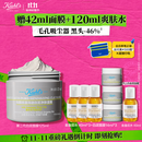 科颜氏（Kiehl's）全新第二代白泥面膜125ml 版本随机 控油清洁毛孔去黑头 生日礼物