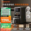 九阳（Joyoung）免手洗预约豆浆机变频轻音低嘌呤浆1.2L大容量2-4人用可做豆花家用破壁机料理机K7 Pro(远航灰)