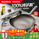 爱仕达（ASD）炒锅无涂层纯钛炒菜锅钛锅防粘0涂层燃气电磁炉通用32cm适合3-5人