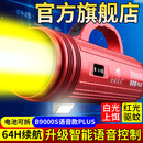 金诚顶点北京金诚顶点B9000加亮语音款钓鱼灯强光大功率夜钓激光镭射炮 B9000SPIUS语音款 单灯套餐