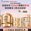 兰蔻菁纯面霜60ml轻盈版玻色因抗皱滋润保湿护肤套装生日礼物送女友