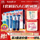 云南白药牙膏亮白护龈清新口气祛渍5效护口成人牙膏国粹礼盒套装5支500g