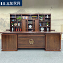 立伦乌金木老板办公桌子办公室中式领导实木大班台 办公桌+椅+移动柜+3.24米书柜 2.6米