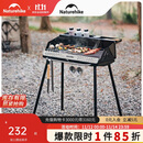 Naturehike挪客墨烟立式烧烤架折叠便携式户外烧烤炉露营木炭烧烤架子5-10人