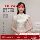 EP雅莹[唐嫣同款]女装 真丝改良旗袍礼服连衣裙 秋装商场同款4611A 米色 L