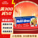 欣善怡澳洲进口谷物低脂麦片早餐冲饮无糖精非燕麦全麦脆nutri-brex375g