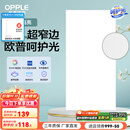 欧普（OPPLE） 集成吊顶led 铝扣板天花板格栅平板灯嵌入式厨房灯厨卫灯 锦悦【呵护光 高显色RA90】36瓦 防潮防锈抗油污