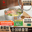 三四钢雪平锅奶锅煮泡面锅小汤锅316L不锈钢20cm食品级一体成型加厚3812