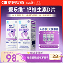 爱乐维孕妇钙片 柠檬酸钙+维生素D3  备孕哺全期孕妇成人补钙100片 *2