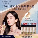 雅诗兰黛沁水粉底液61#冷象牙白(1C0)30ml干皮持久遮瑕化妆品礼盒生日礼物