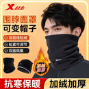 特步（XTEP）围脖套骑行面罩保暖防寒风尘冬季户外摩托车头套护脸围巾帽子男女