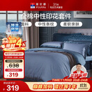 富安娜家纺床上四件套纯棉100%全棉套件双人加大中性被套床单230*229cm家居馆